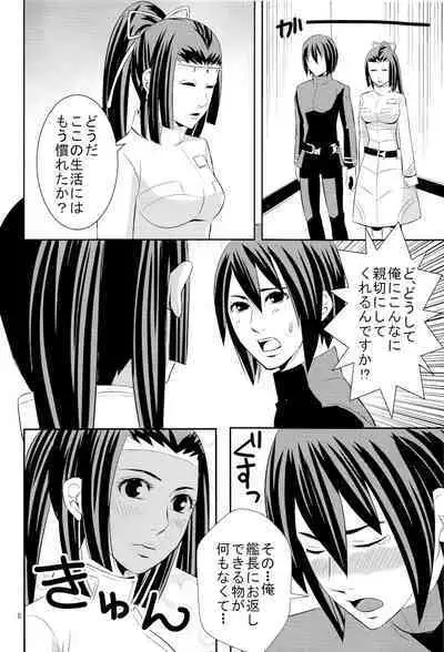 [Iroiro to Aredesu (yudu)] Shinjin soju-shi tokubetsu shido (Knights of Sidonia)