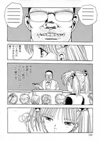 [Uchiyama Aki] Ecchi Gumi Chihiro