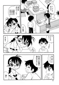 [Shinozaki Rei] Toshoshitsu No Himitsu | Secret In Library.