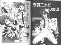 [Watanabe Yoshimasa] SF Bishoujo H Virus