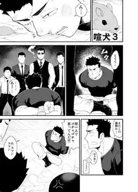 [anything (naop)] Kenken 03 [Digital]