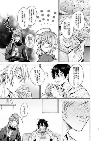 Okubyoumono no ichigeki