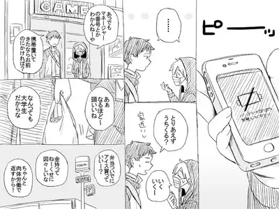 Geesen de Kagamine Len to atta kekka