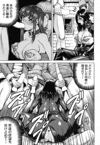 [Jamming] Kanzai Toshi