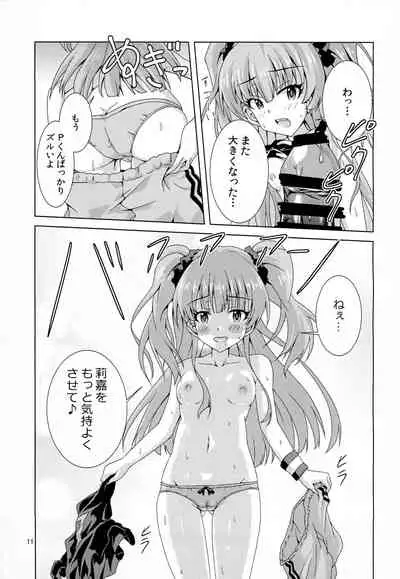 Rika to P-kun no Himitsu no Jikan