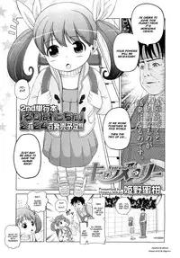 [Himeno Mikan] Kyarame-Loli (COMIC LO 2012-03) [English] [Mistvern]