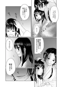 [ひめごと計画 (Touko)] 眠れぬよるに (夜通いのひめごと) (Touken Ranbu) [Digital]