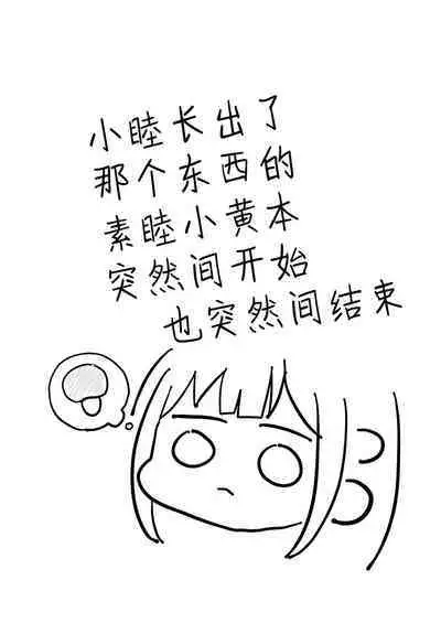 Kyou, Ushiro kara Shitai