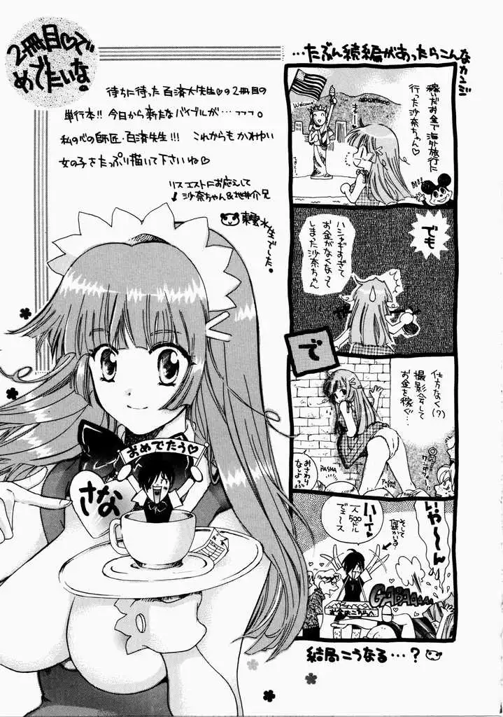 Ai no Katachi - Shape of Love