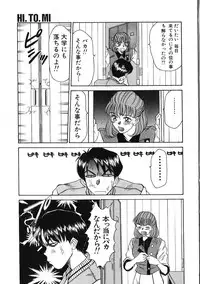[Sano Takayoshi] HI.TO.MI