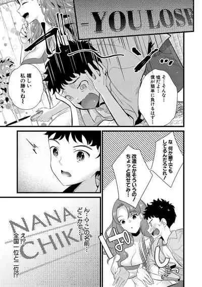 COMIC MILF 2022-02 Vol. 64