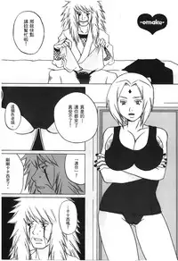 [Kishimoto Saisi] naruto ninja biography vol.06 (naruto) [chinese]