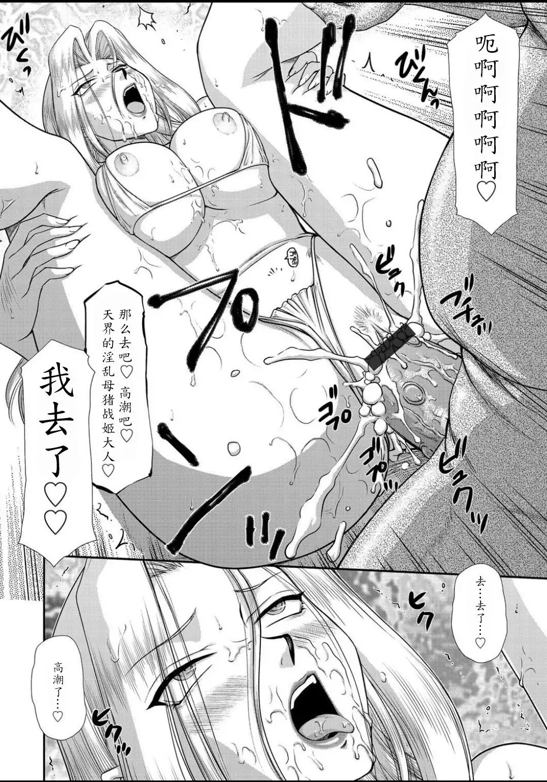 Hakudaku Senki Eleanor