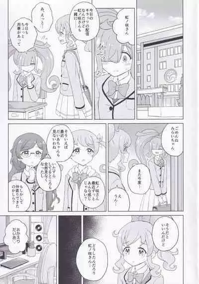 [maho] ANOTHER WORLD CHANNEL (Kiratto Pri-chan)