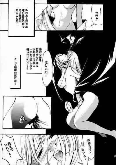 Taiyou to Tsuki ni Somuite IV