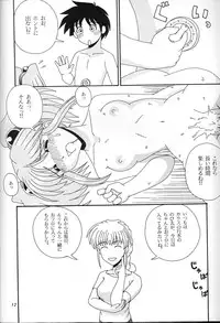 (C58) [Aki Beya (various)] Yarudora 3 (Martian Successor Nadesico)