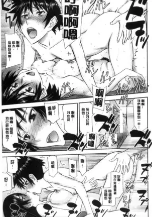 Kanojotachi no Yarikata | 彼女們的性交渉