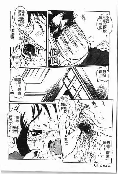 [Anthology] Inyoku Oyako Vol.1 [Chinese] pixelup