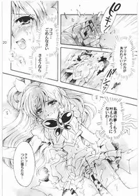 [Kotori Jimusho] Yume Yaburete... (Futari wa Precure)