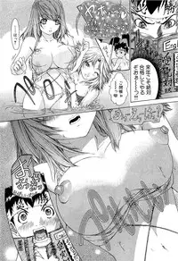 [Kahoru Yunagi] Kininaru Roommate Vol.3