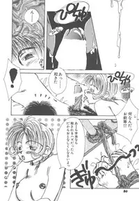 [Togawa Hanamaru] Souzouryoku no Capsule - Capsule of Creative Power