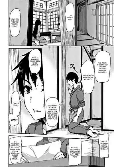Yukemuri Harem Monogatari