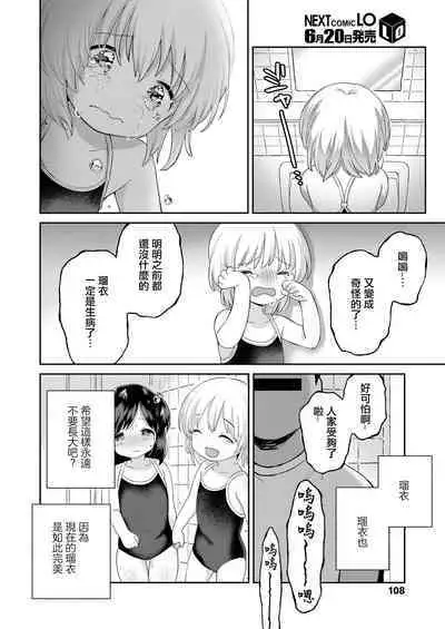 Zoku Stopwatch Bousui ¥980