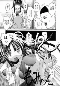 [Mita Unmei] LIVE DUO