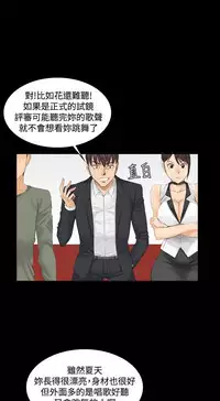 制作人 8-11话 Chinese