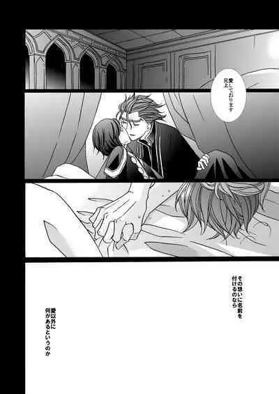 'Kaibutsu / Ibara no Ou'