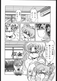 [Shounen Yuuichirou (Various)] Shounen Yuuichirou Vol. 13 (Bishoujo Senshi Sailor Moon R)