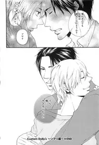 [Natsume Katsura] Custom Dolly's