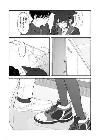 (C103) [Titano-makhia (Mikaduchi)] Sensei, Doushite Watashi nano...?