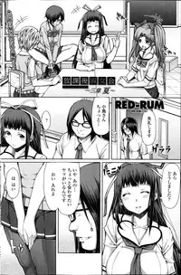 [Red-Rum] Rei-shou Kotori - Houkago Shukujo-kai Ch.1-6
