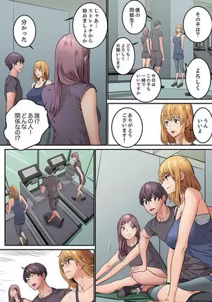 "Watashi datte… Koi to SEX ga Shitai" 24-Sai, Hajimete no Aite wa… Imouto no SeFri ! ? 1