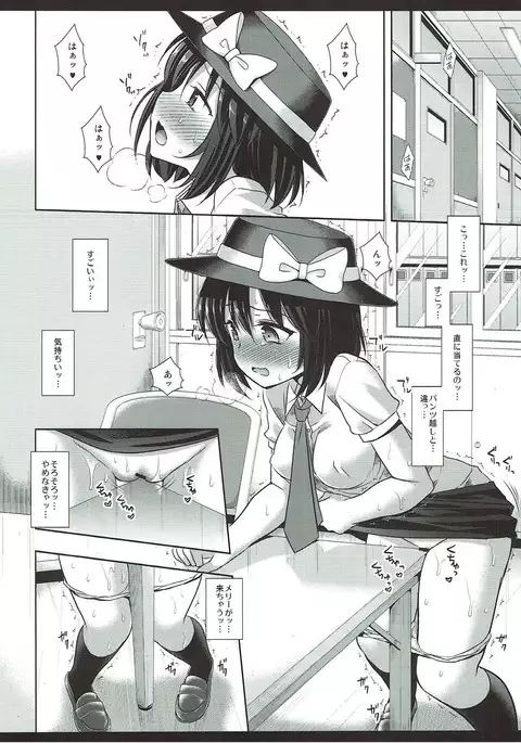 Hifuu Ryoujoku 6 Renko no Kado Ona