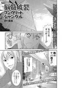 COMIC JSCK Vol.4 [Digital]