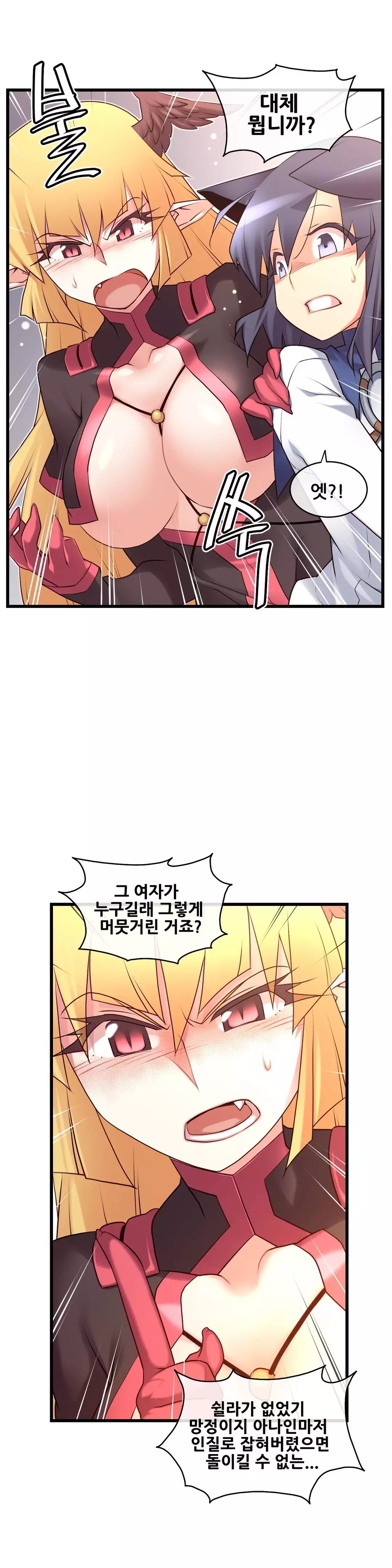 Master in My Dreams Ch.90-118