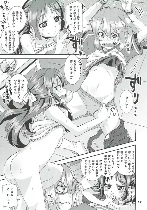 COOL Soushuuhen COOL SSH!