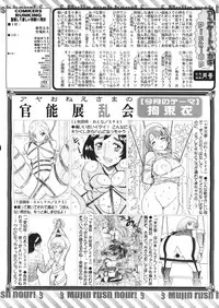 COMIC MUJIN 2013-01