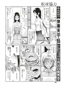 COMIC X-EROS #60 [Digital]