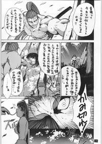 Seijin (Samurai Spirits)