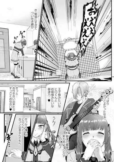 [Seuma] Tsuki to Baku [Digital]