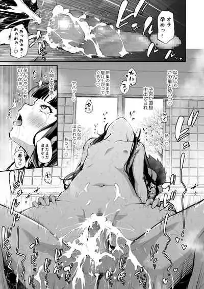 Mesukko Okami Wakarase Shuzai Kiroku