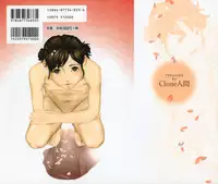 [Clone Ningen] Sakura Jidou