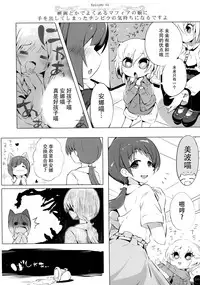 (C88) [HONtoINU (Usoneko)] BREAK UP! (THE IDOLM@STER CINDERELLA GIRLS) [Chinese] [脸肿汉化组]