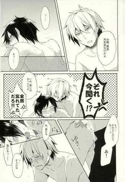 Minerva ni Kuchizuke o