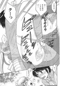 COMIC CanDoll 2008-01 Vol. 48