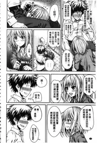 [Shimanto Shisakugata] Prototype Mademoiselle | 樣品原型年輕好色小姐 [Chinese]