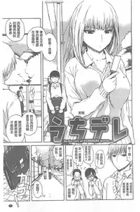 [Ishikawa Shisuke] Kitsudere [chinese]